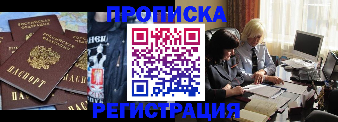 временная регистрация в квартире в Шагонаре