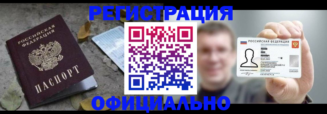 прописка в квартире в Шагонаре