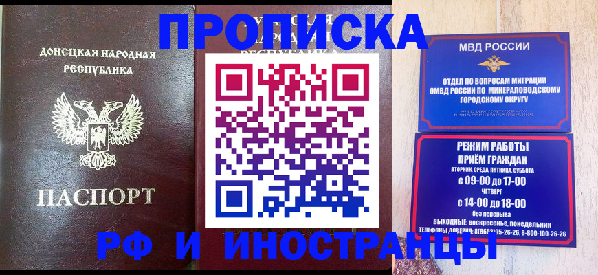 временная регистрация для всех в Шагонаре